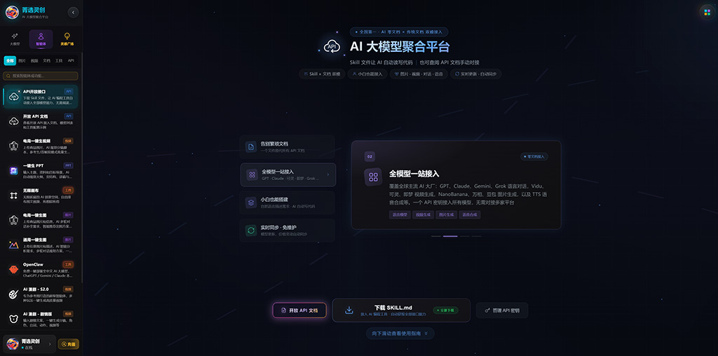 动漫相交会 AI 漫剧开发